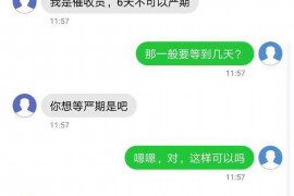 债权债务追收